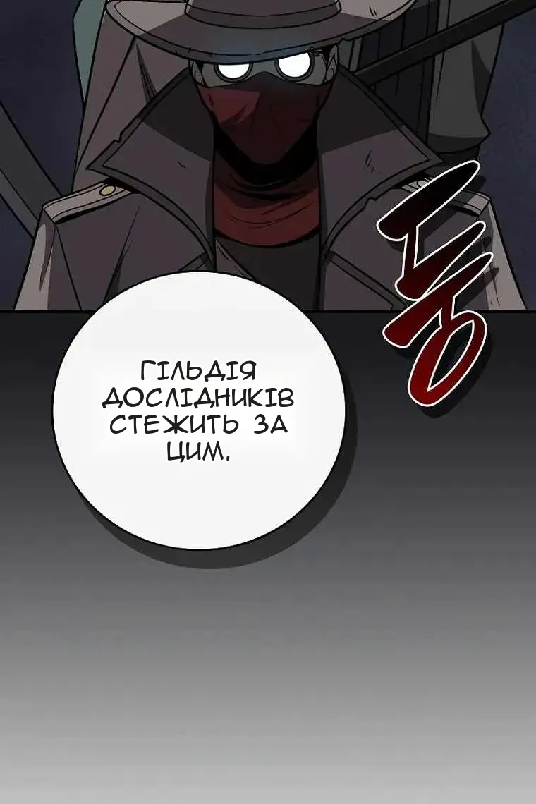 Сторінка 54