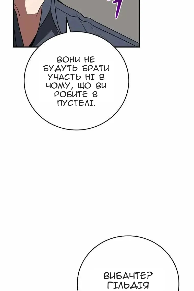 Сторінка 68
