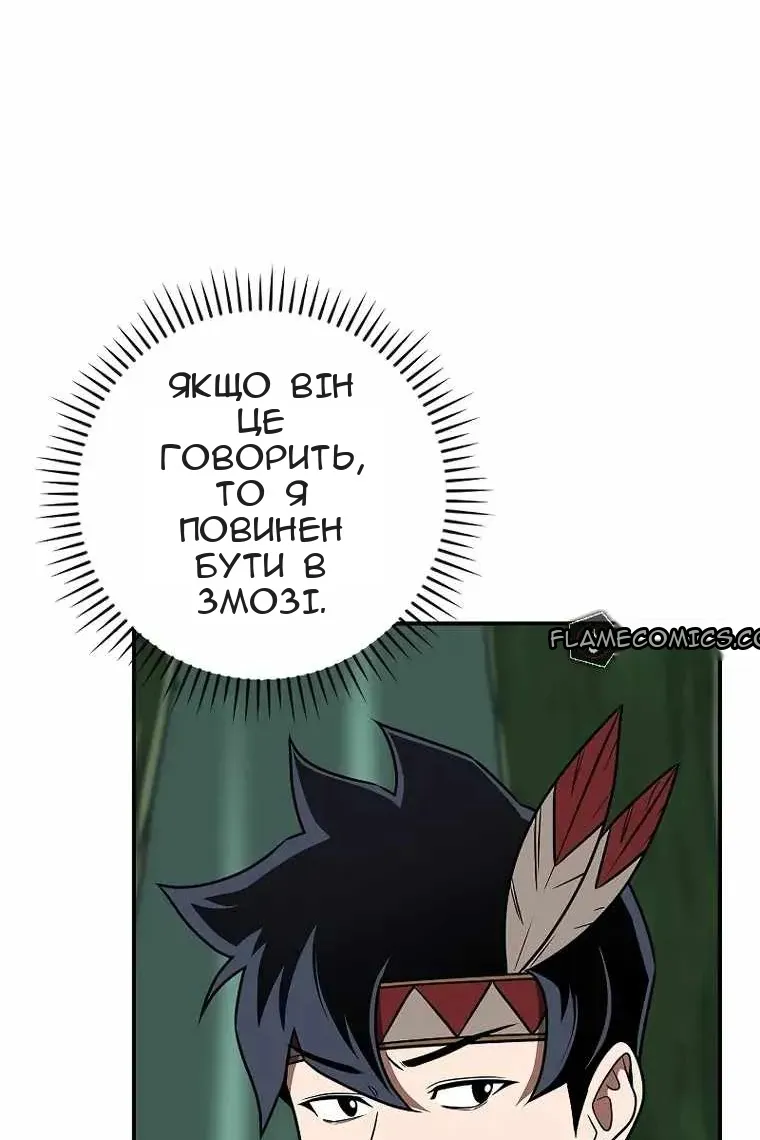 Сторінка 74