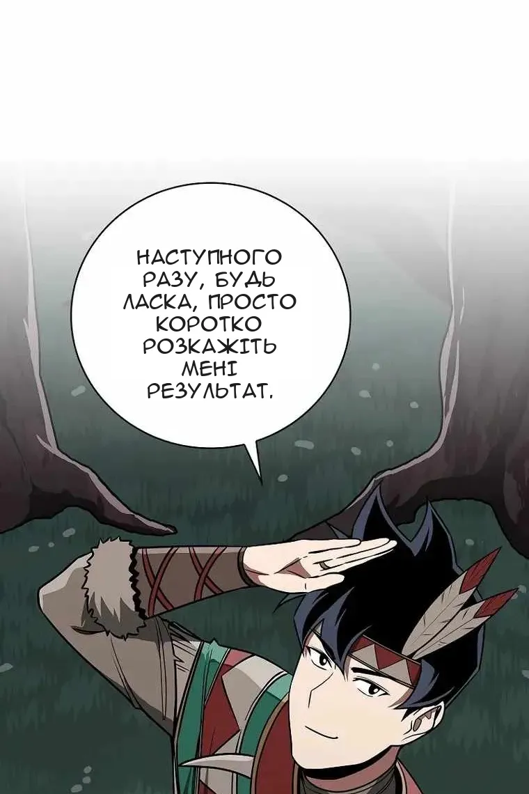 Сторінка 85