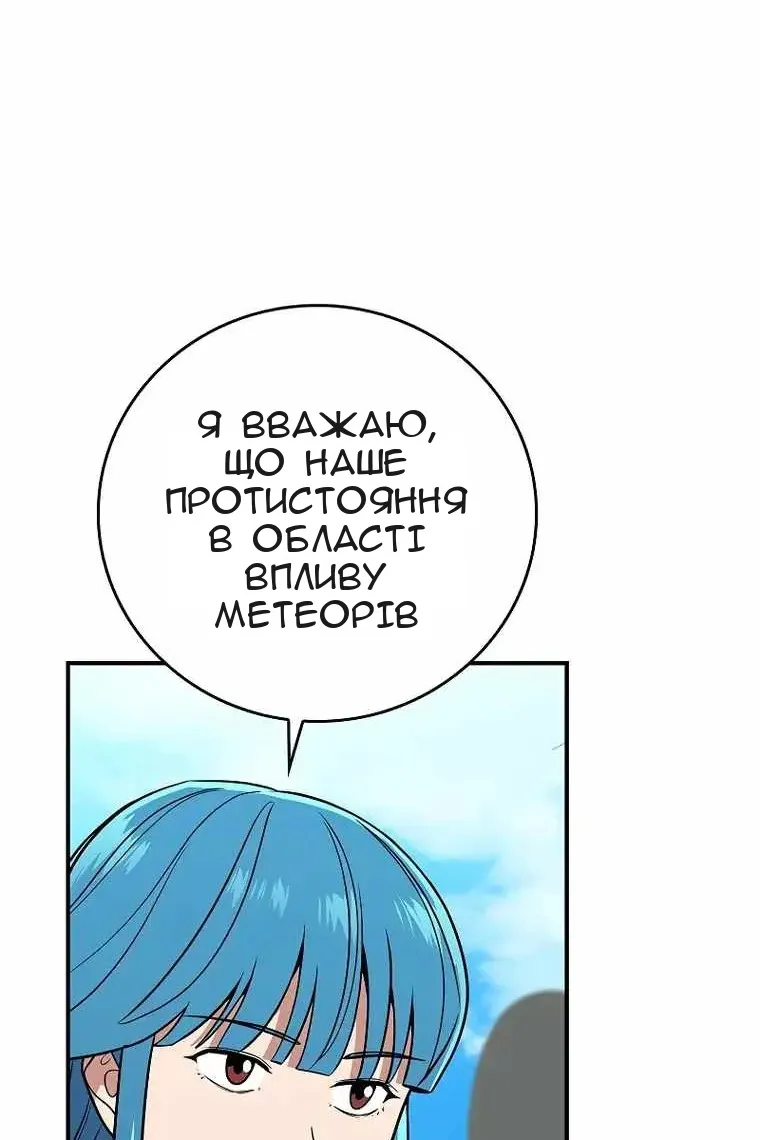 Сторінка 101