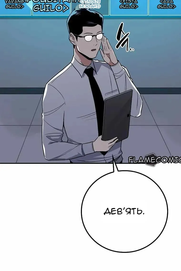 Сторінка 119