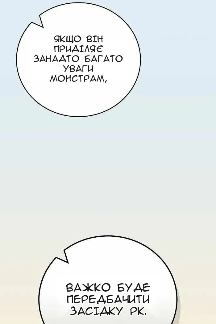 Сторінка 79
