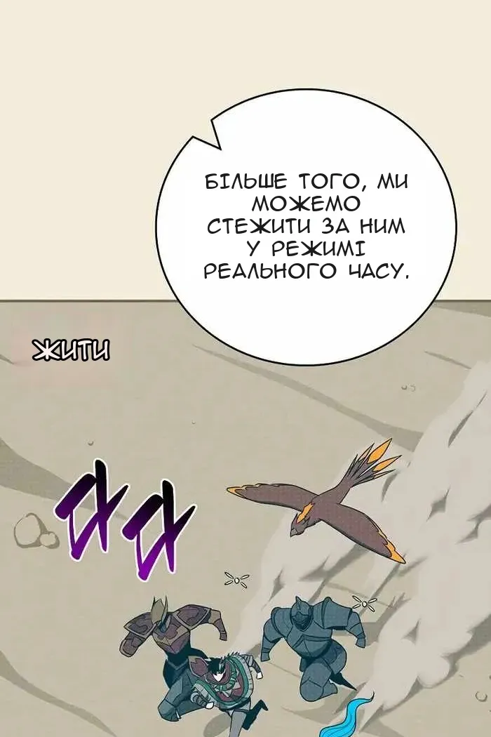 Сторінка 81