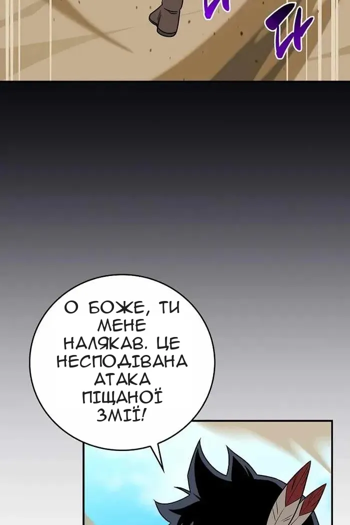 Сторінка 99
