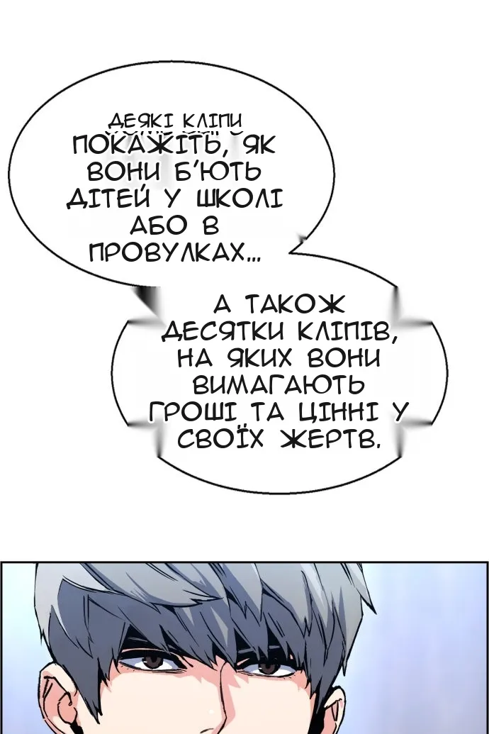 Сторінка 54