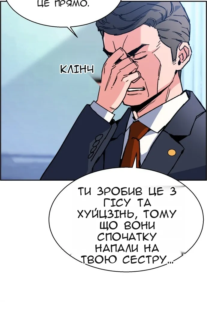 Сторінка 61