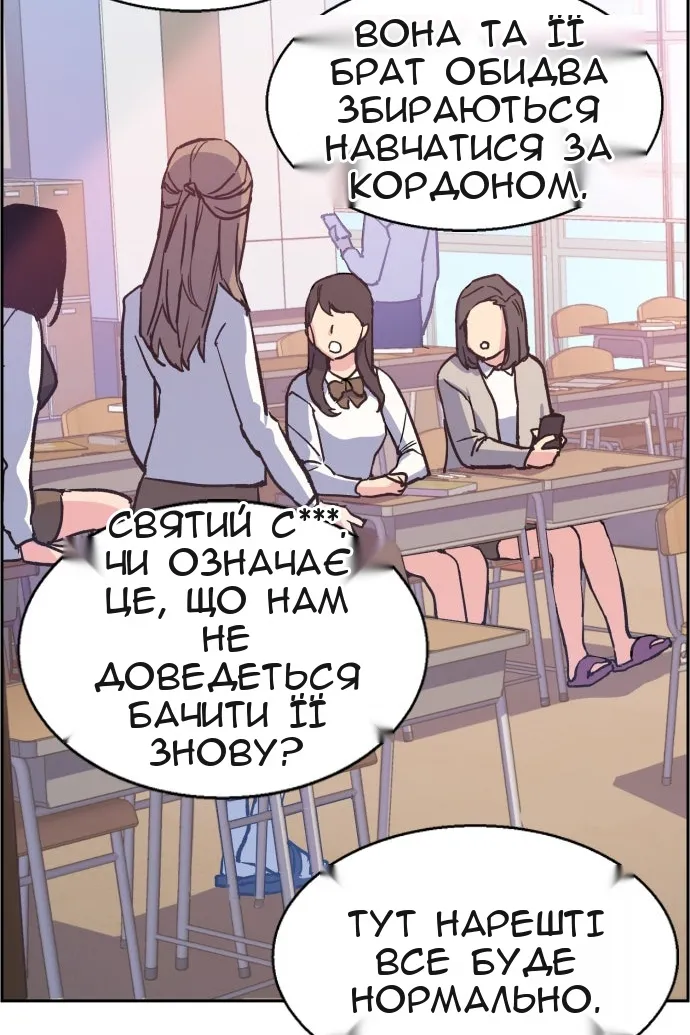 Сторінка 116
