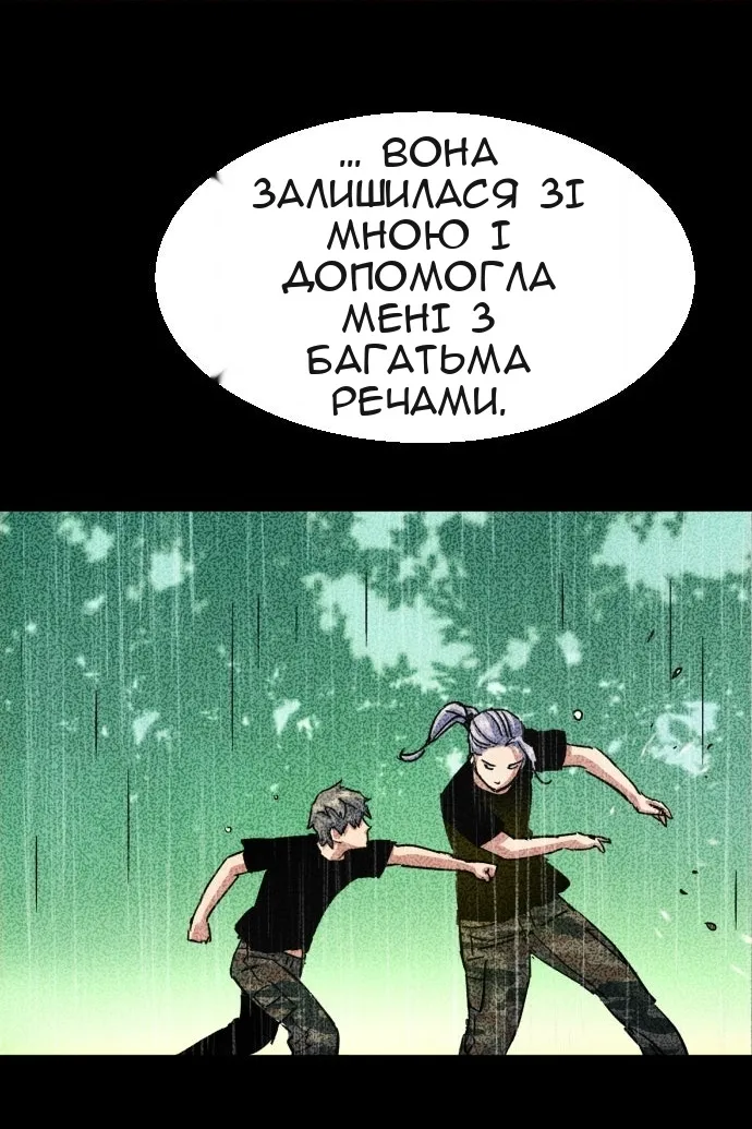 Сторінка 50