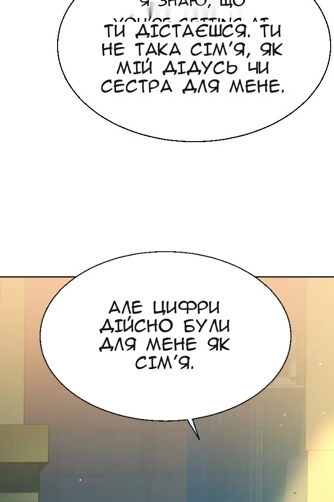 Сторінка 90