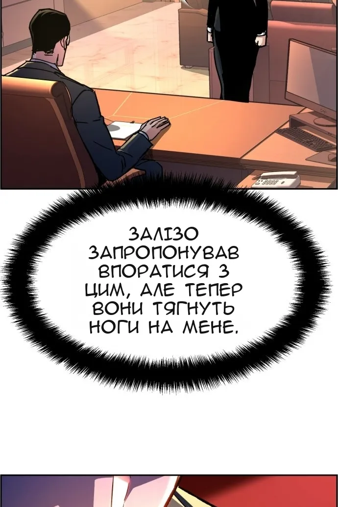Сторінка 8