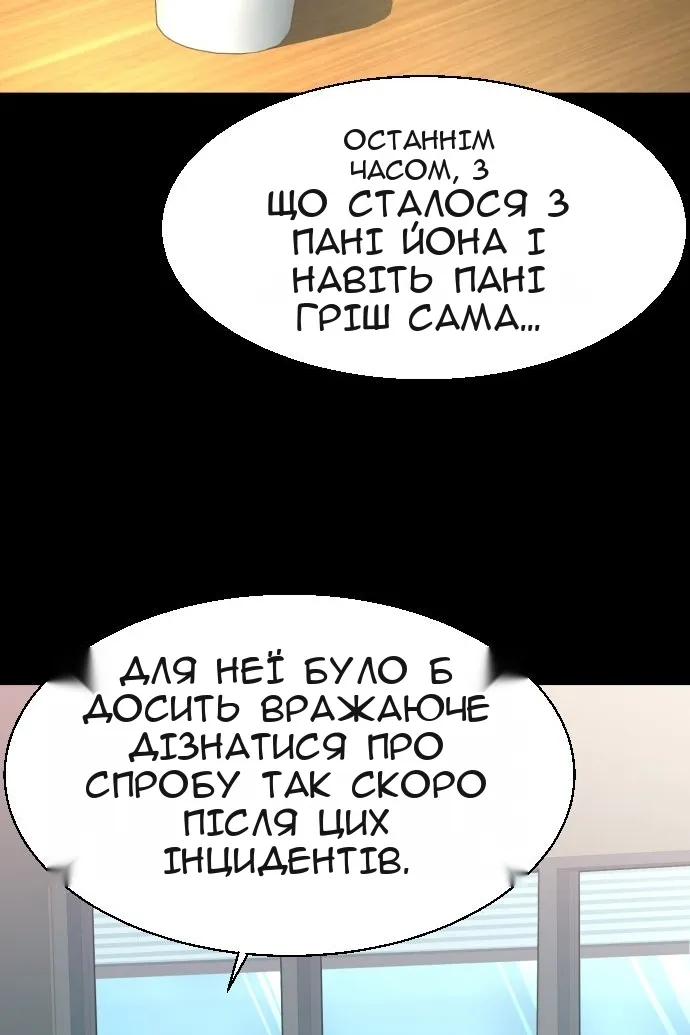 Сторінка 54