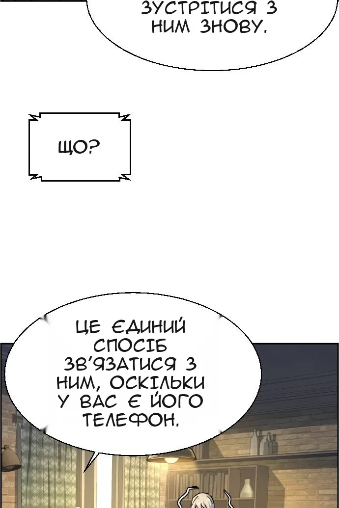 Сторінка 101