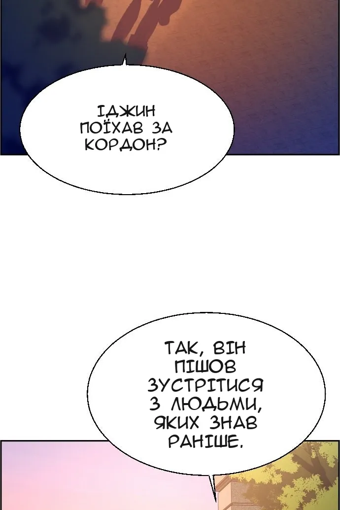 Сторінка 110