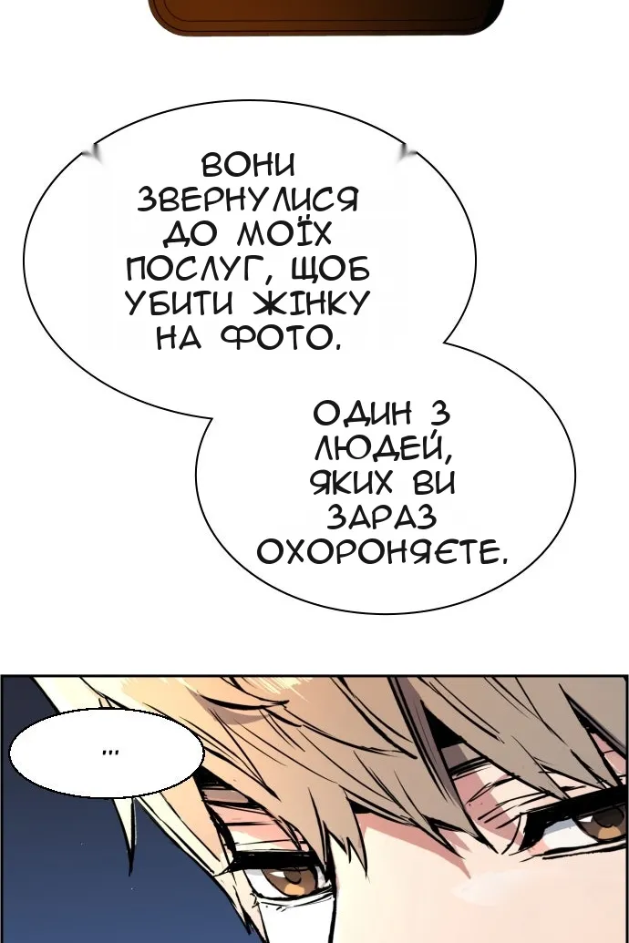 Сторінка 8
