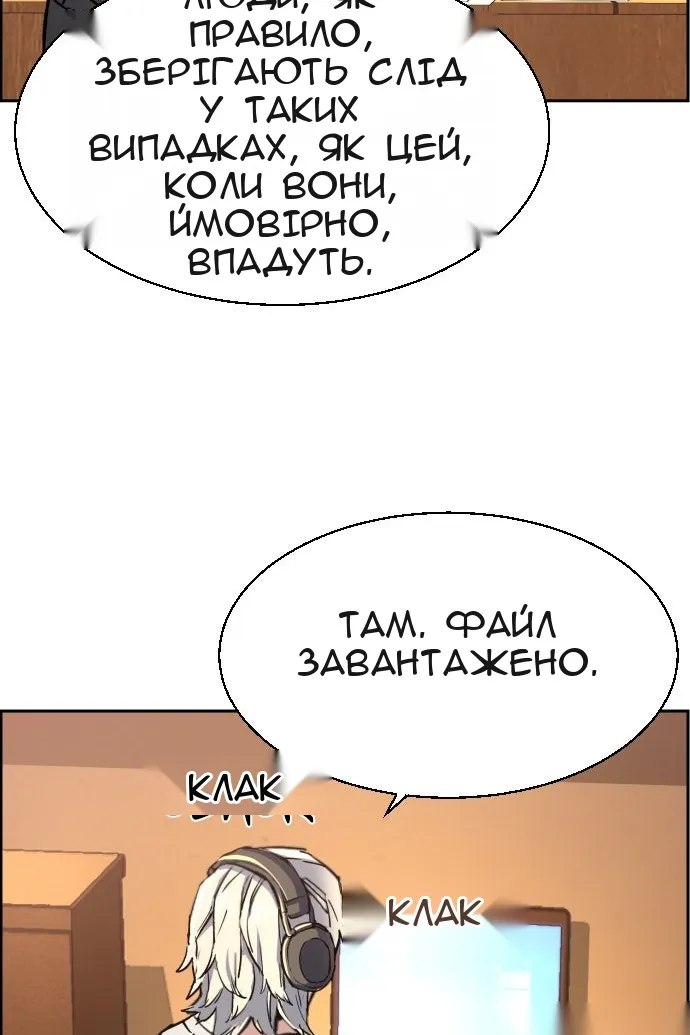 Сторінка 20