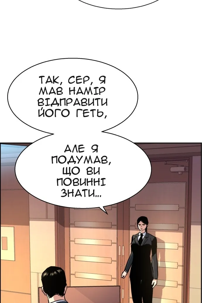 Сторінка 54