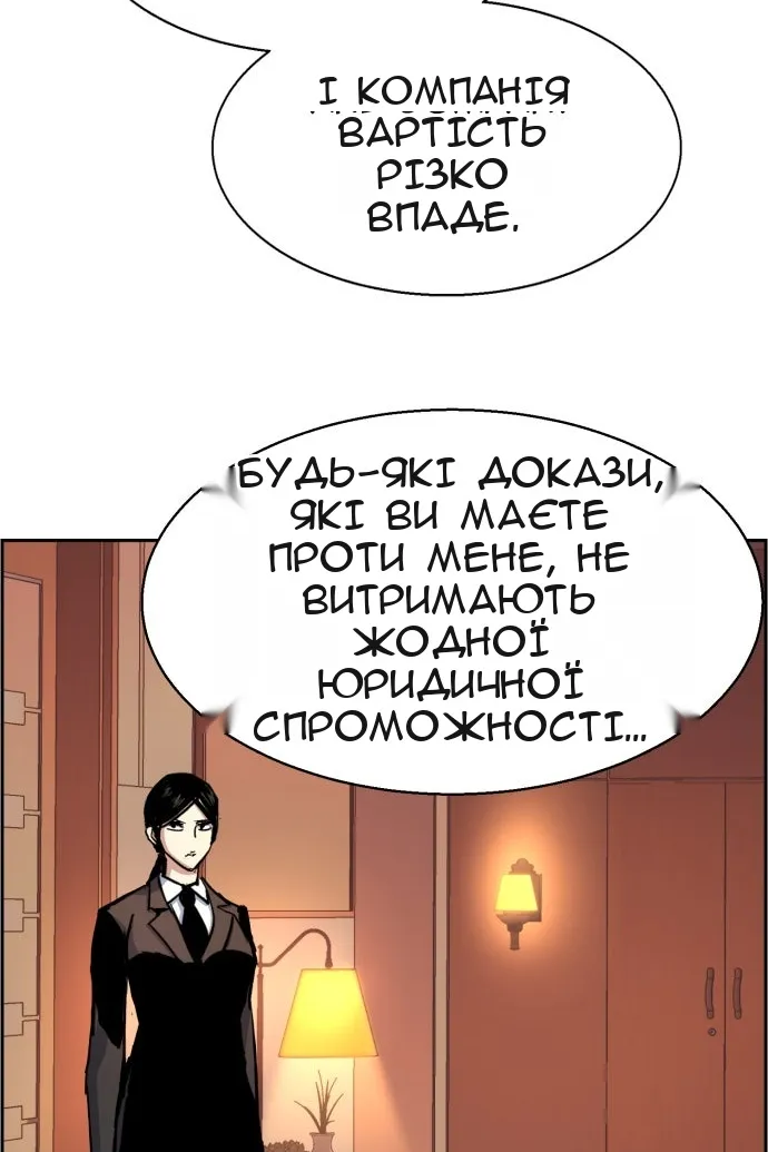 Сторінка 85