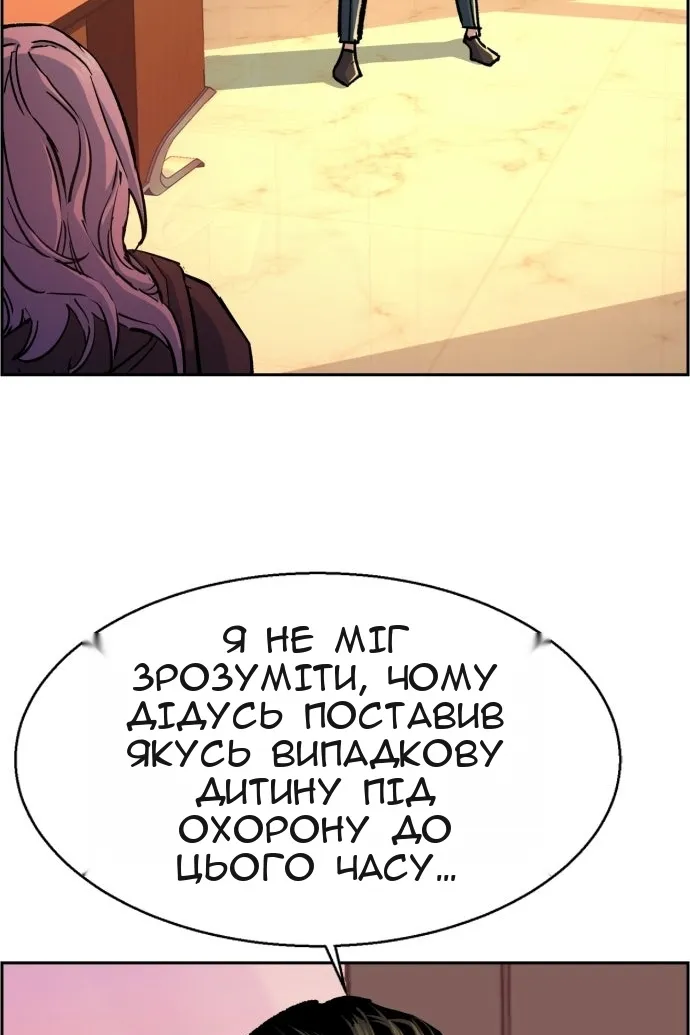 Сторінка 52