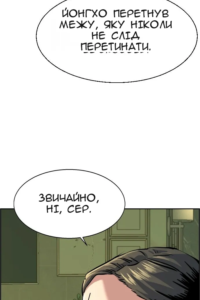 Сторінка 101