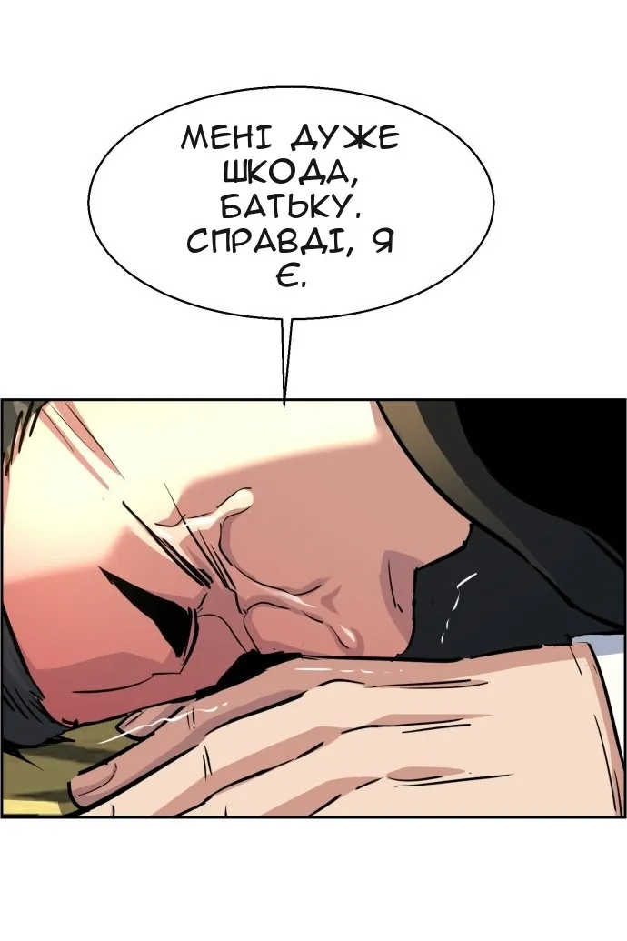 Сторінка 110