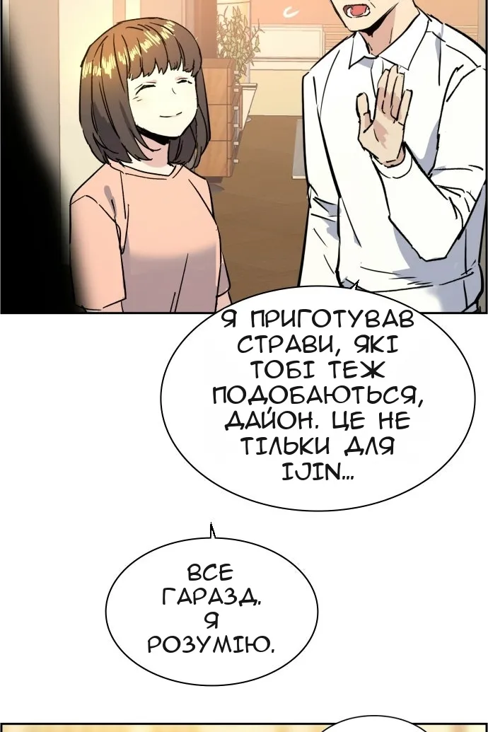 Сторінка 120