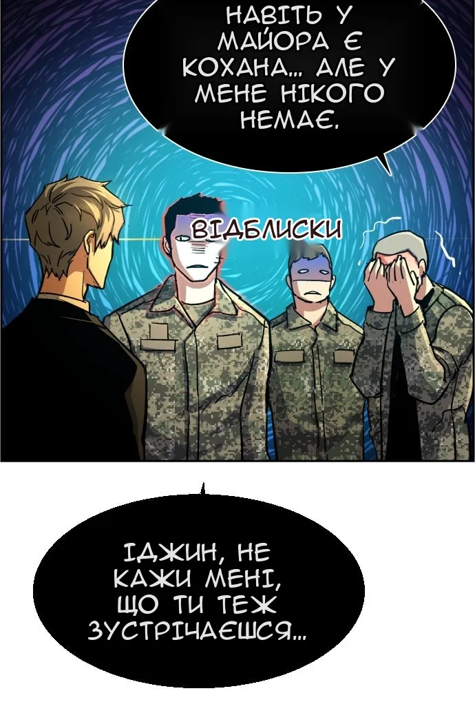 Сторінка 78