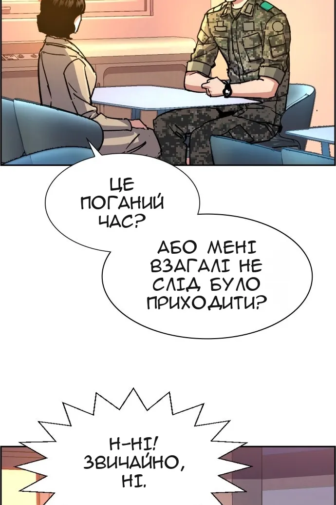 Сторінка 86