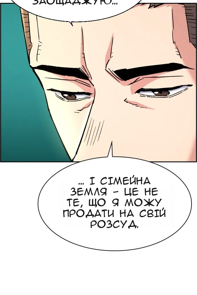 Сторінка 99