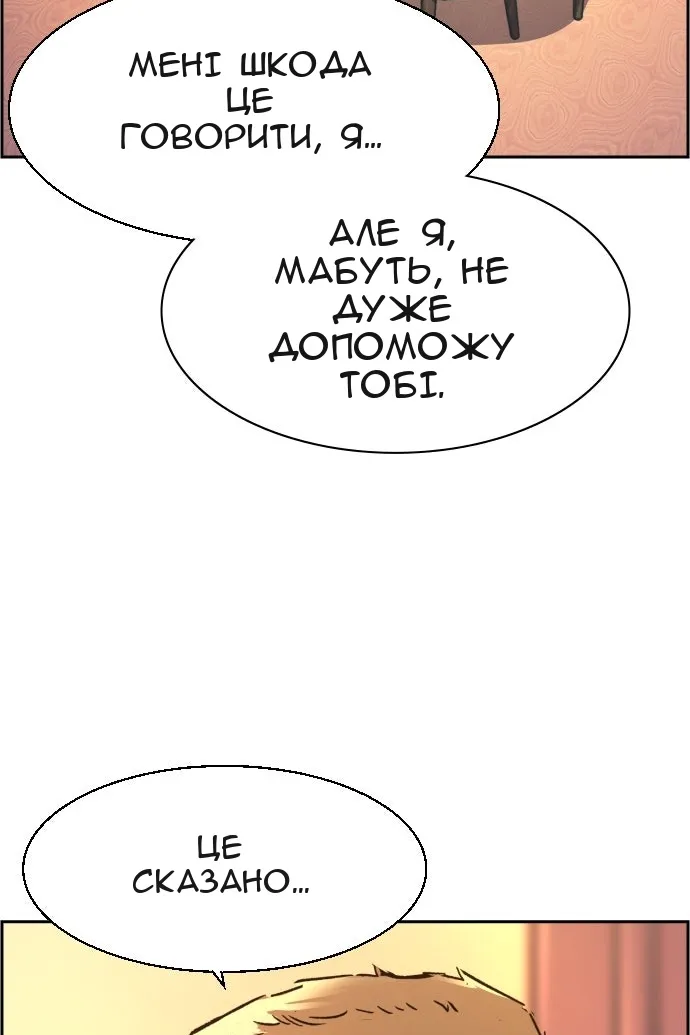Сторінка 102