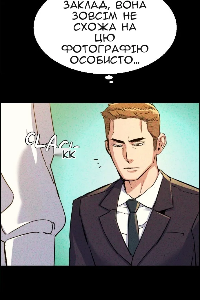 Сторінка 71