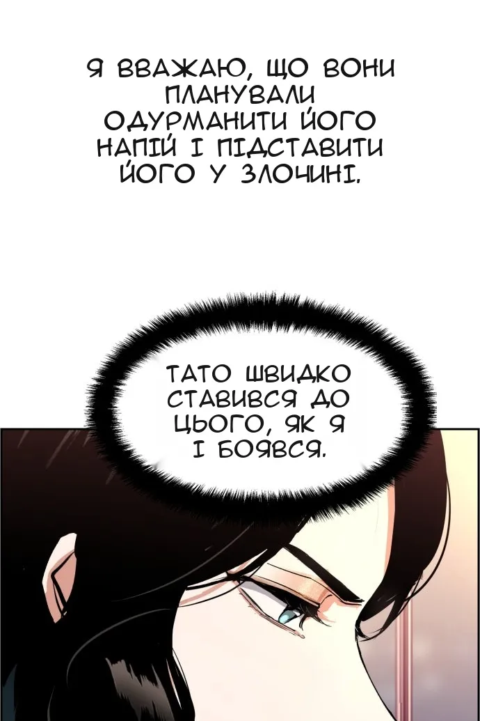 Сторінка 8