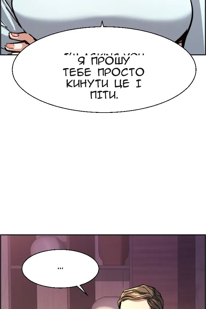 Сторінка 54