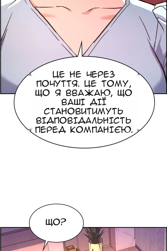 Сторінка 67