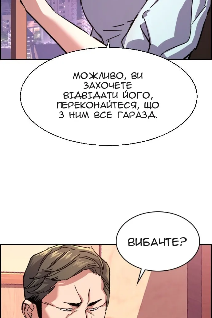 Сторінка 100