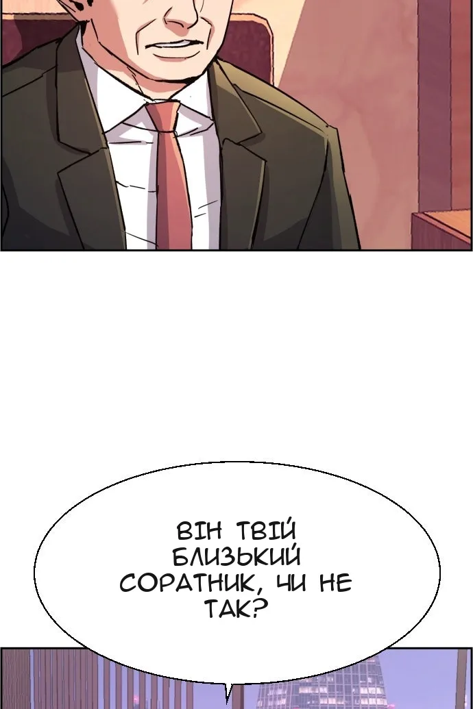 Сторінка 101