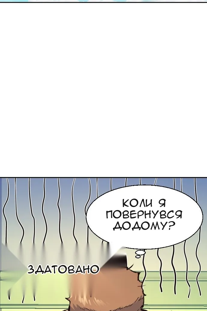 Сторінка 112