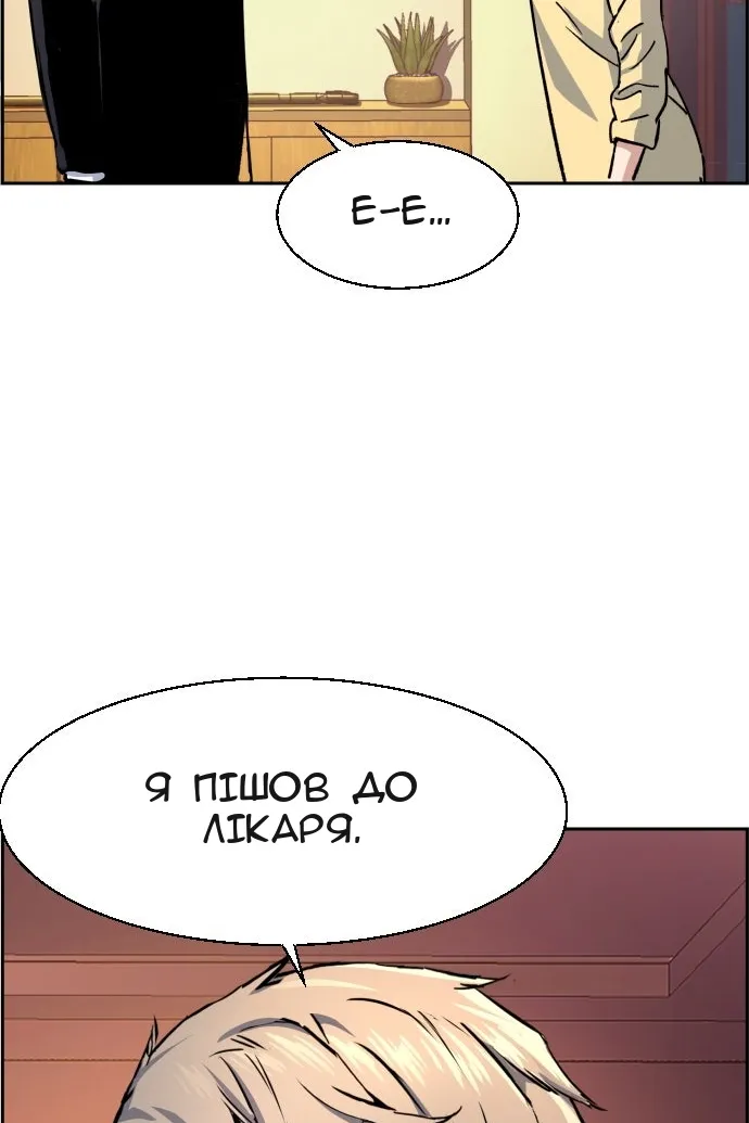 Сторінка 111