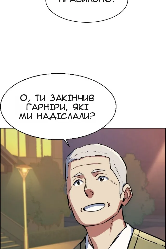 Сторінка 88