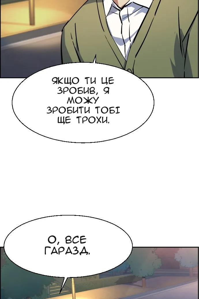 Сторінка 89