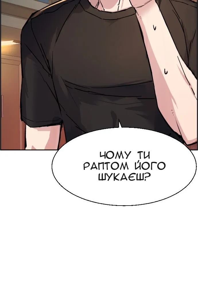 Сторінка 122