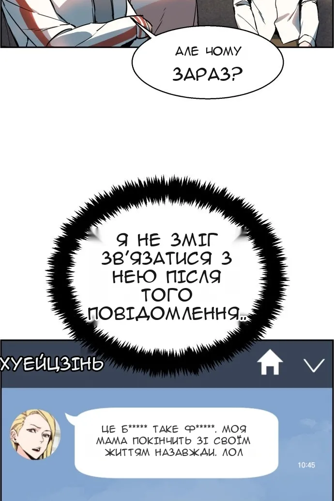 Сторінка 12