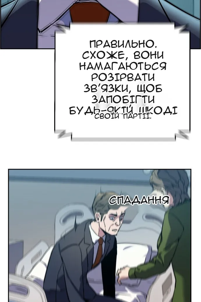 Сторінка 93