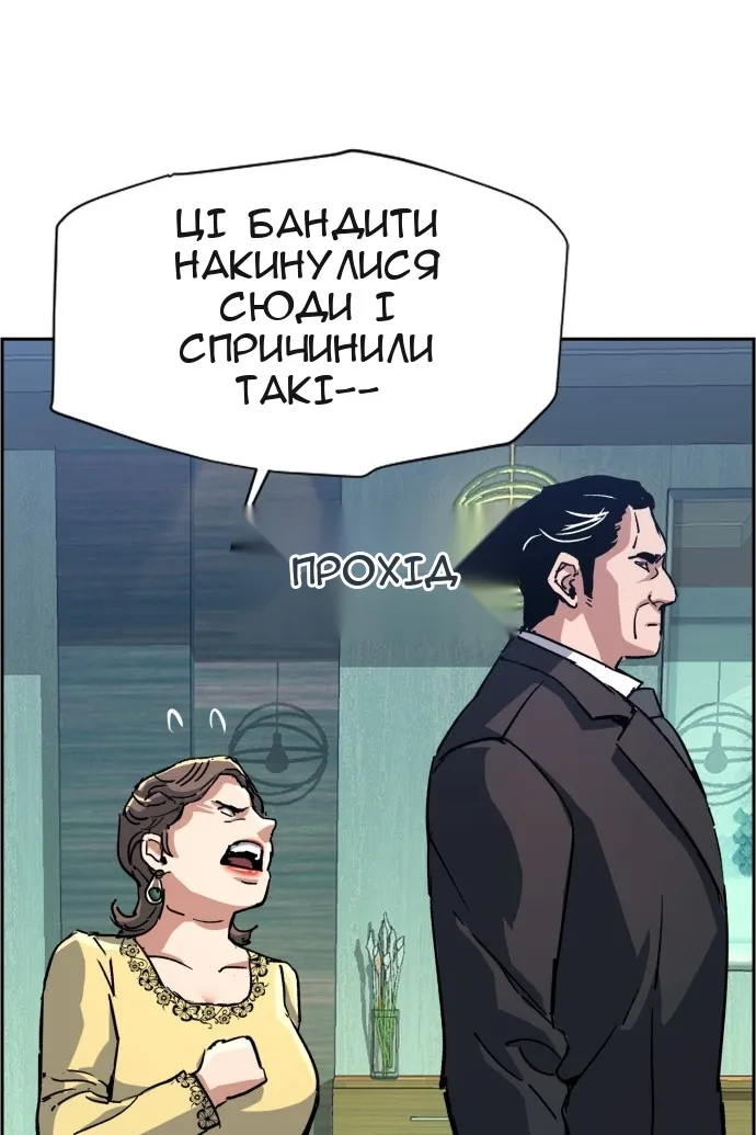 Сторінка 101