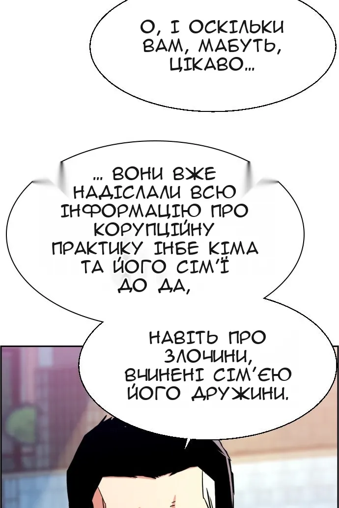 Сторінка 6