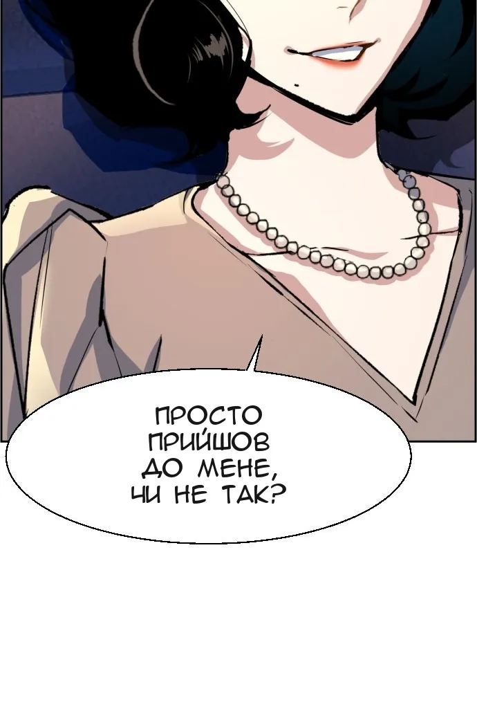 Сторінка 54