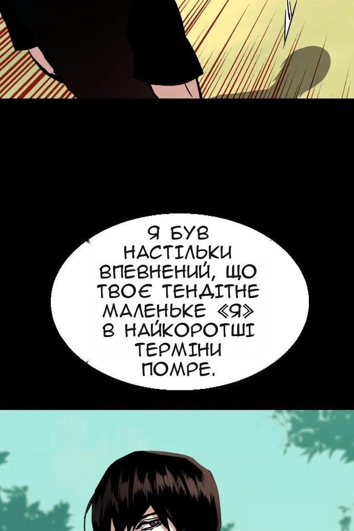 Сторінка 100