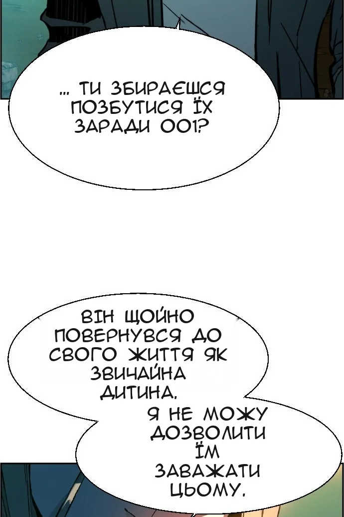 Сторінка 121