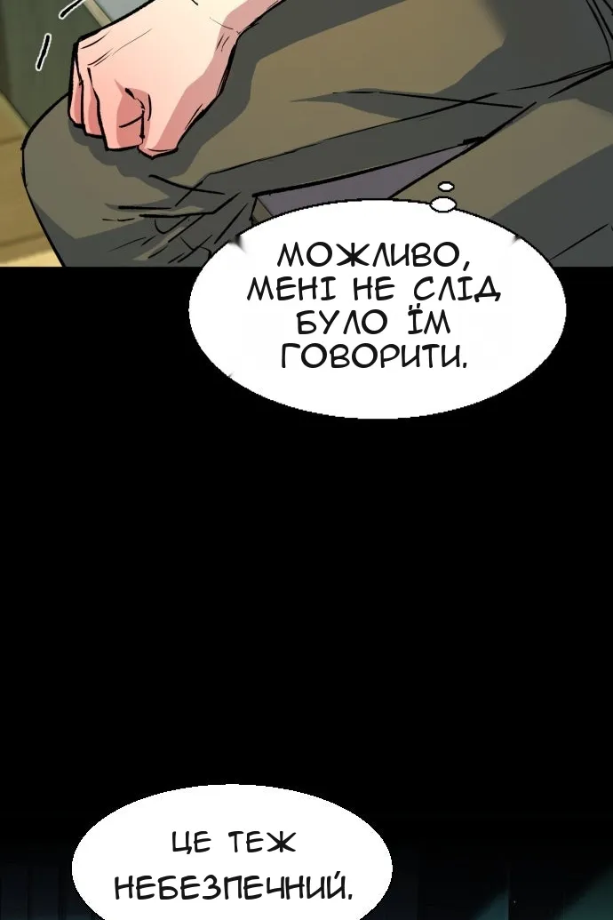 Сторінка 5