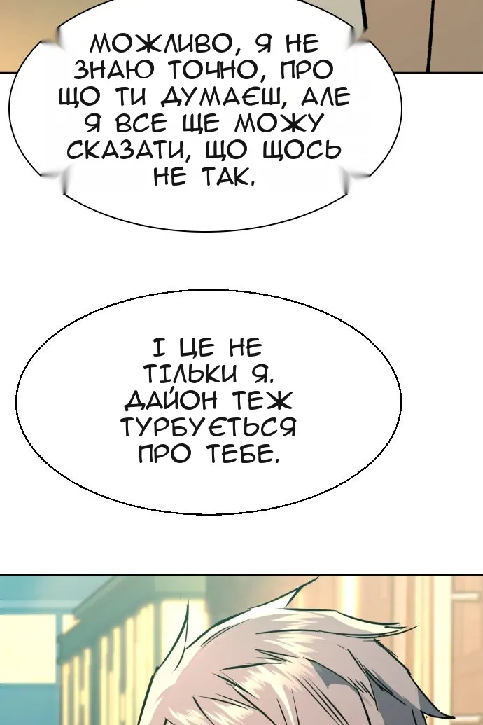 Сторінка 121